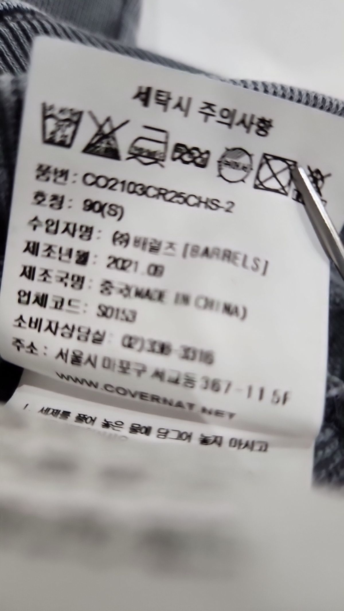 커버낫(COVERNAT) 맨투맨/스웨트셔츠 S