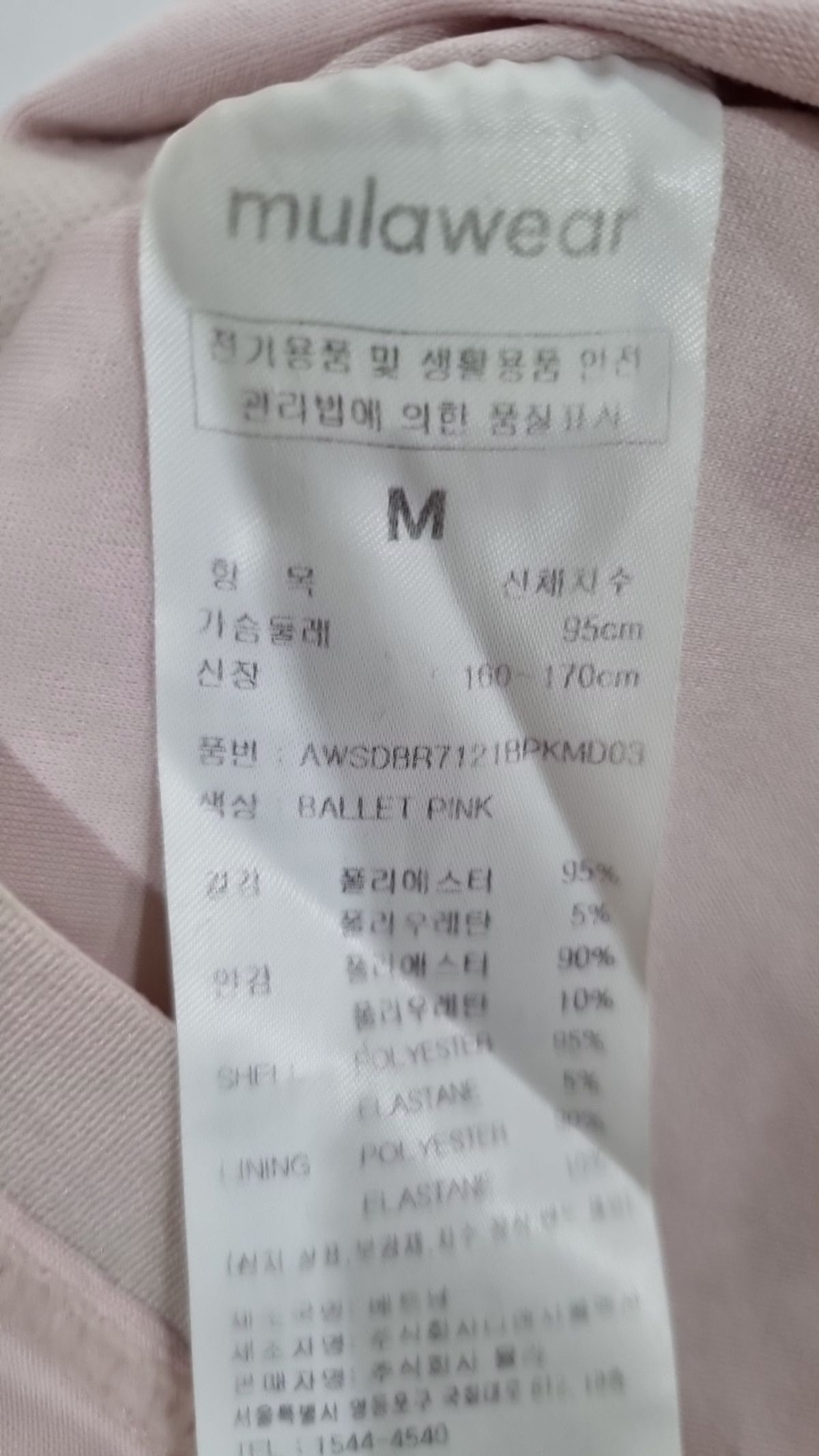 뮬라웨어(MULAWEAR) 반소매 티셔츠 M