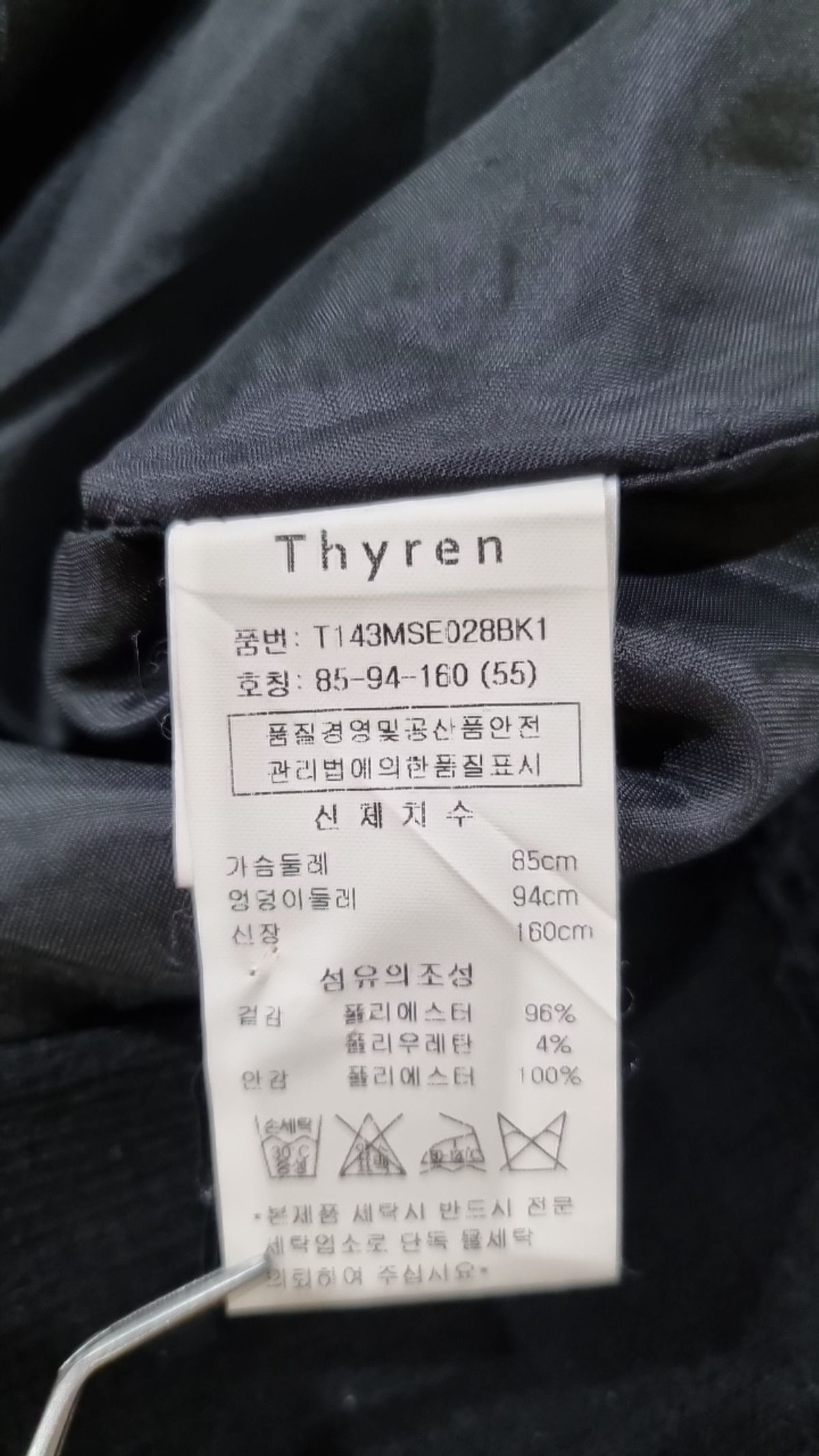 티렌(THYREN) 미니 원피스 55