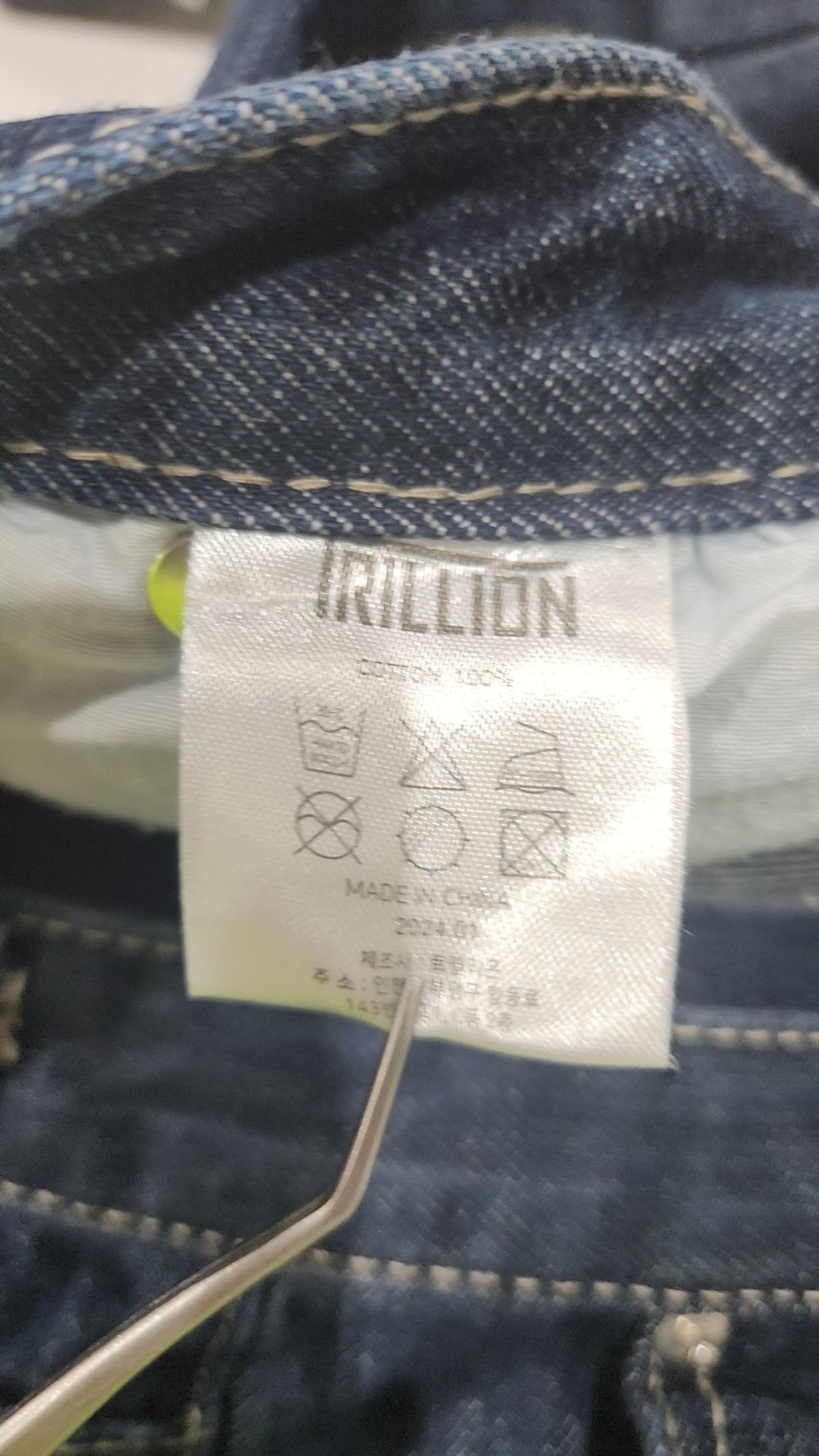 트릴리온(TRILLION) 숏팬츠 L