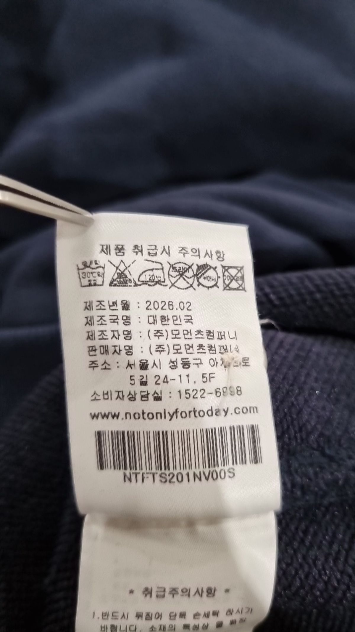 낫온리포투데이(NOT ONLY FOR TODAY) 피케/카라 티셔츠 S