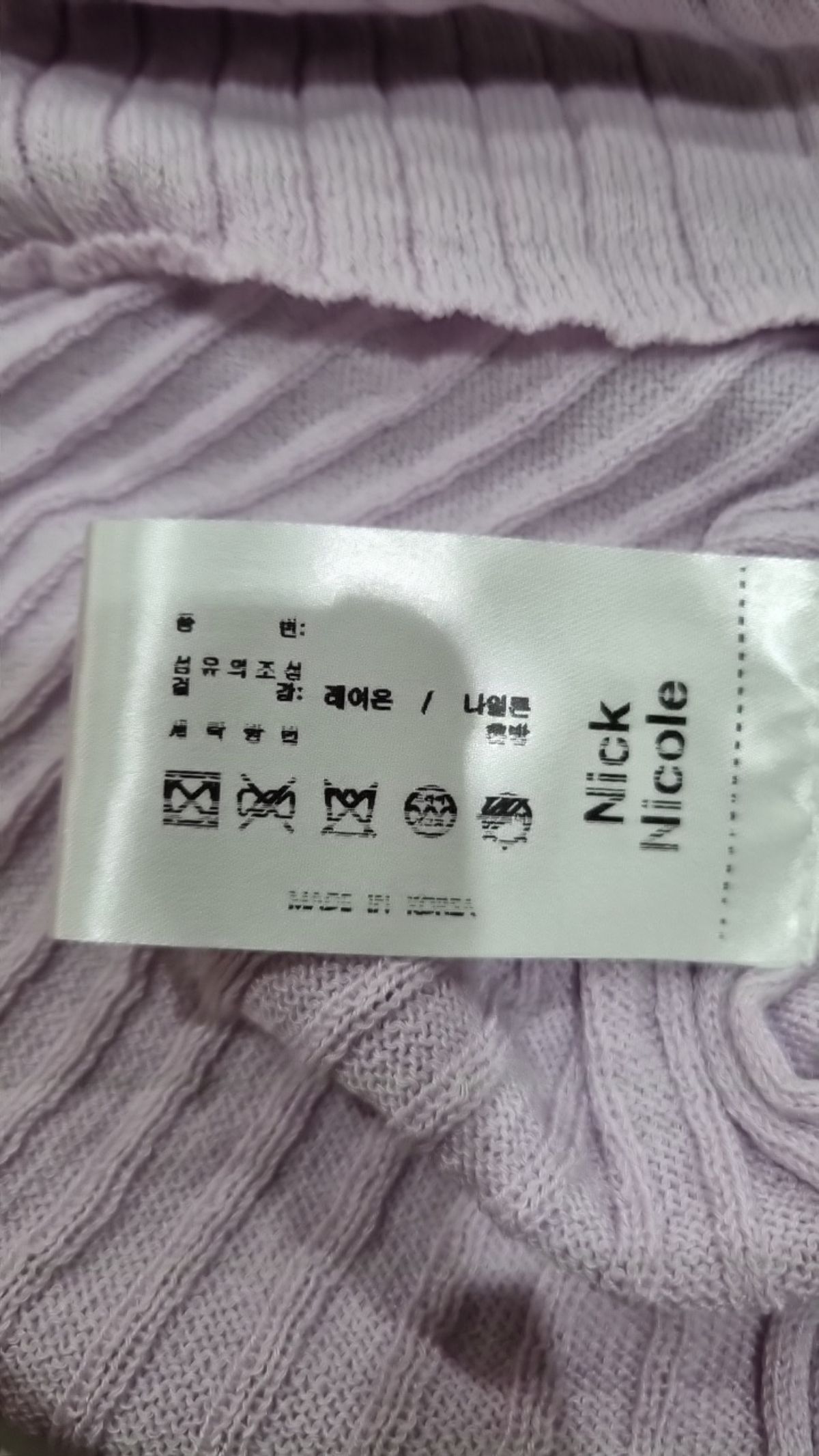 닉앤니콜(NICK&NICOLE) 카디건