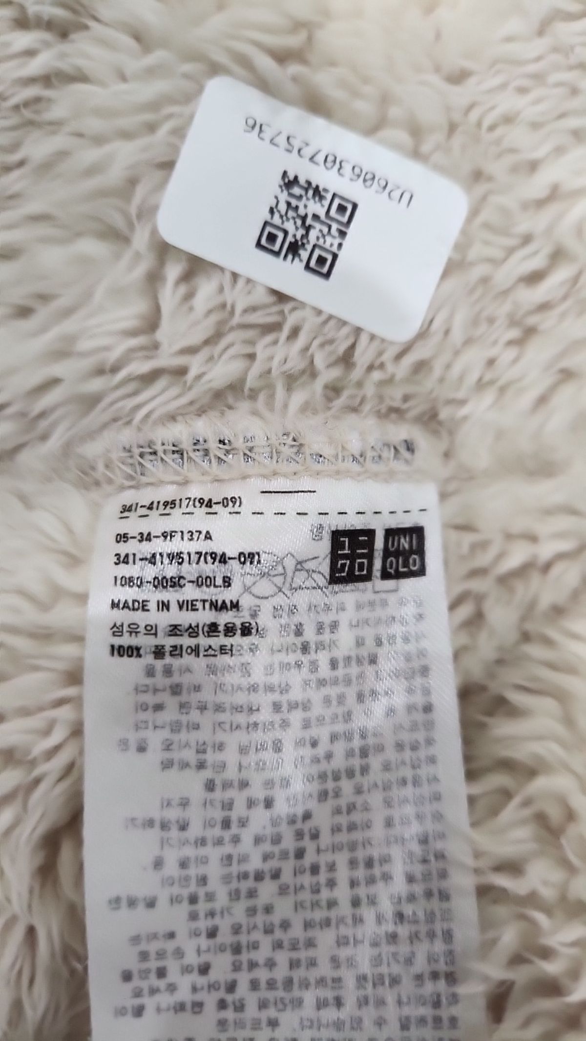 유니클로(UNIQLO) 베스트 L