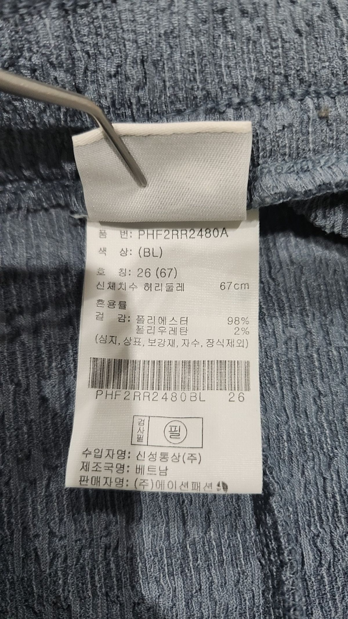 폴햄(POLHAM) 롱스커트 26