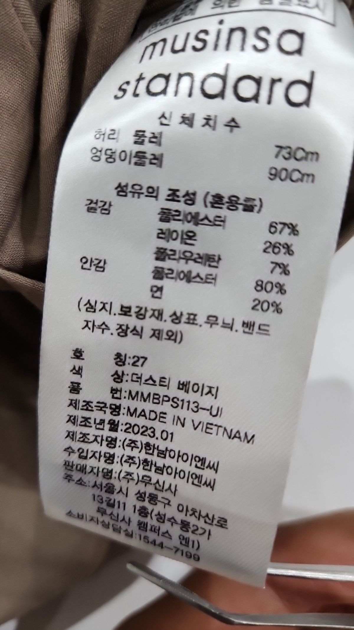 무신사 스탠다드(MUSINSA STANDARD) 슈트 팬츠/슬랙스 27