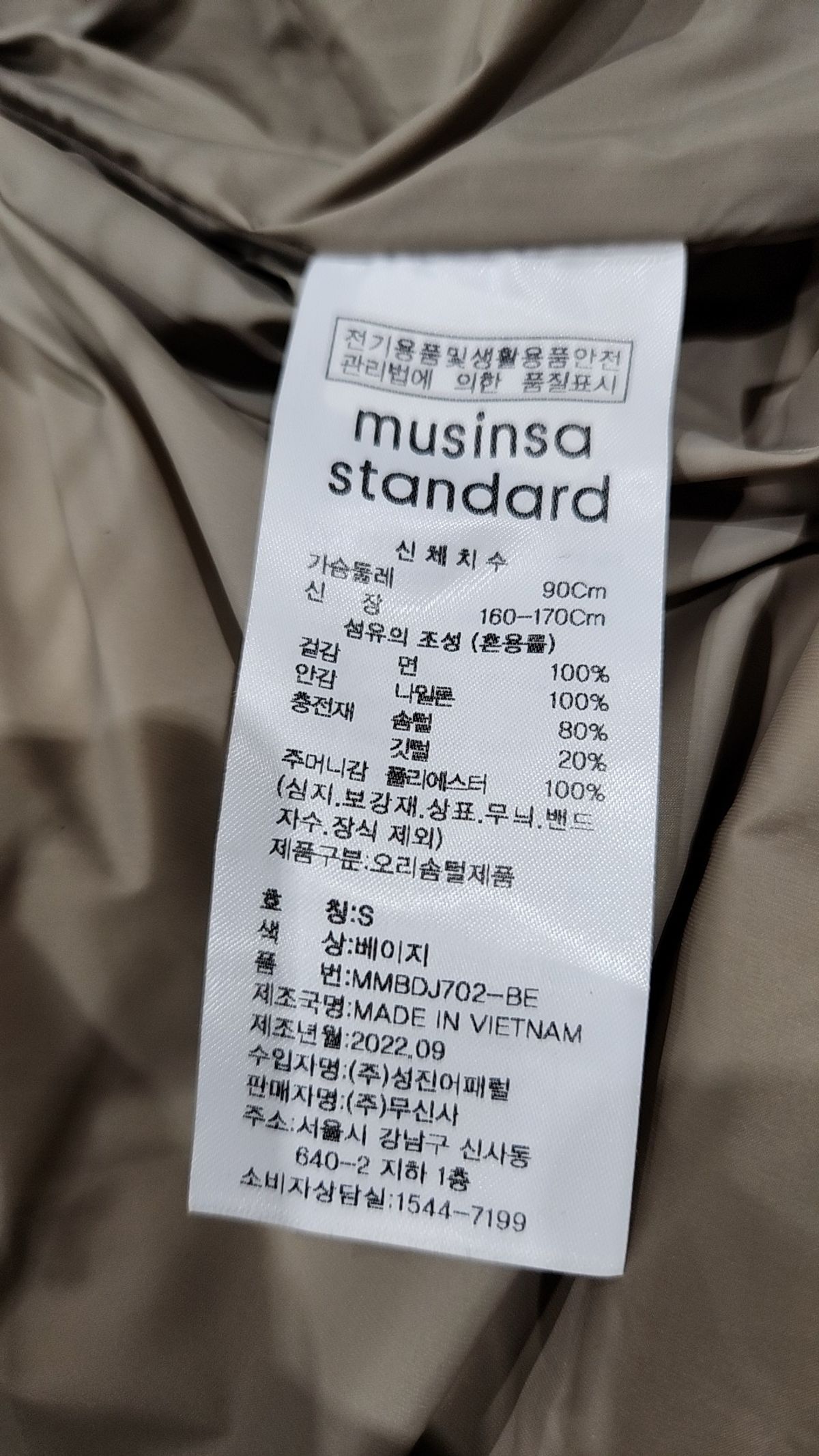 무신사 스탠다드(MUSINSA STANDARD) 숏 패딩/숏 헤비 아우터 S