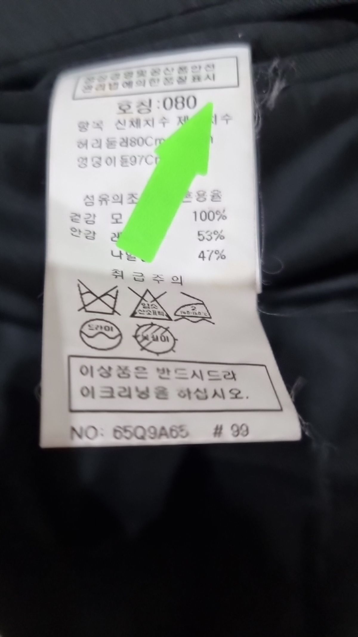 인터메조(INTERMEZZO) 슈트 팬츠/슬랙스 80