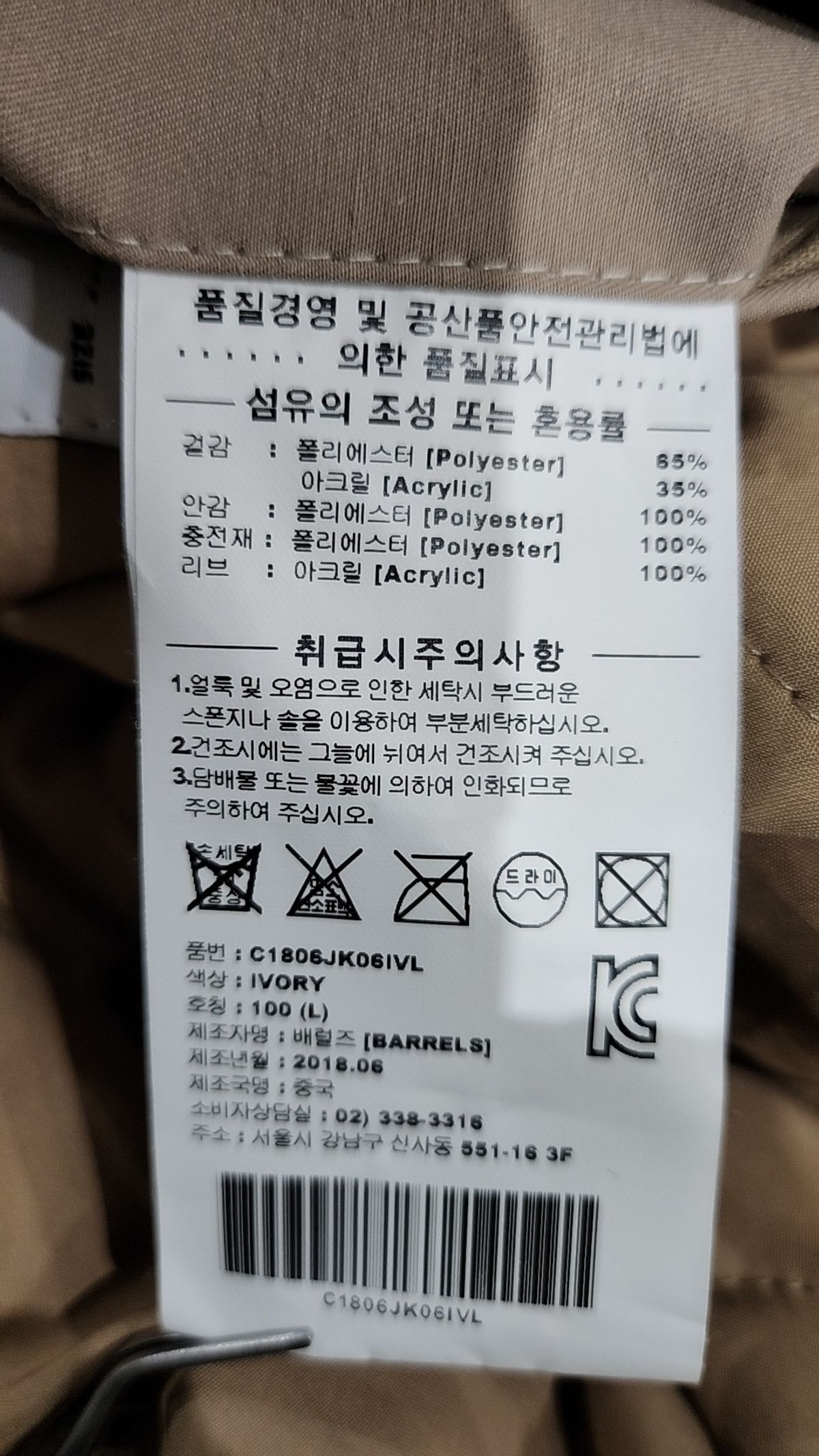커버낫(COVERNAT) 항공 점퍼/블루종/MA-1 L