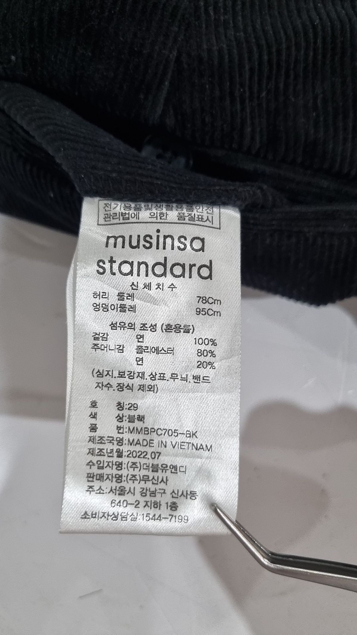 무신사 스탠다드(MUSINSA STANDARD) 코튼 팬츠 29