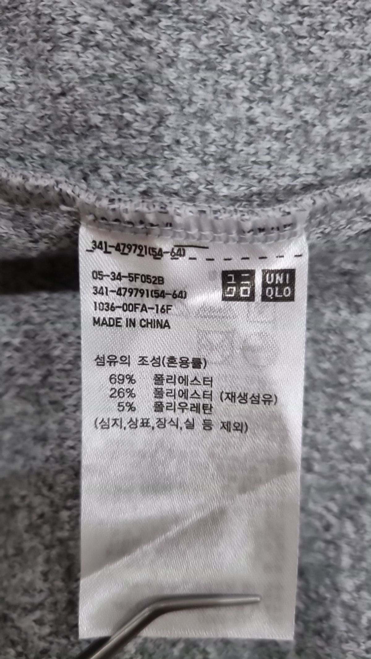 유니클로(UNIQLO) 긴소매 티셔츠 L
