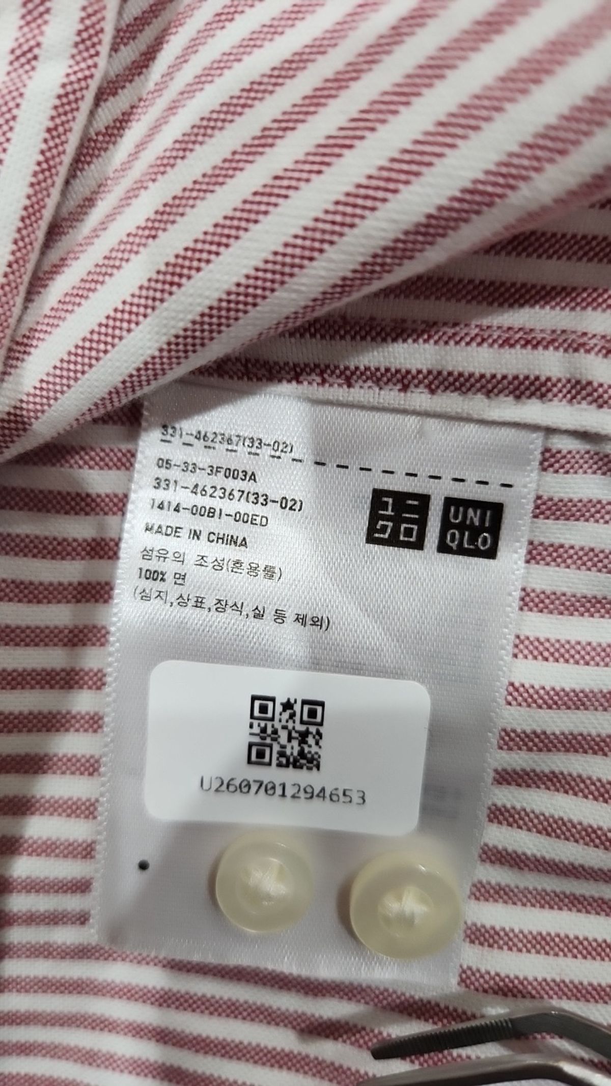 유니클로(UNIQLO) 캐주얼 셔츠 L