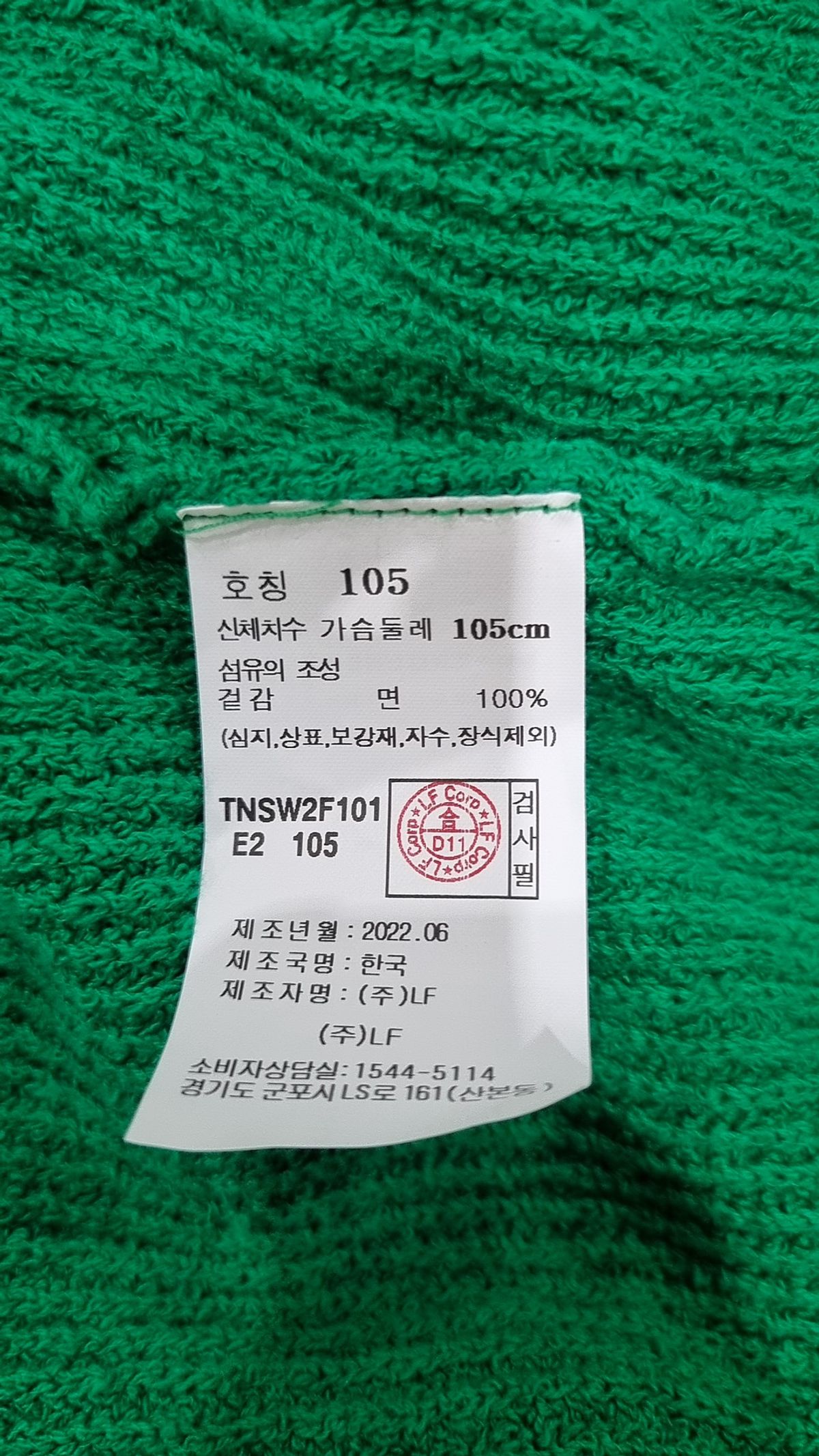 티엔지티(TNGT) 그린 부클 카라 가디건 (TNSW2F101E2) 105