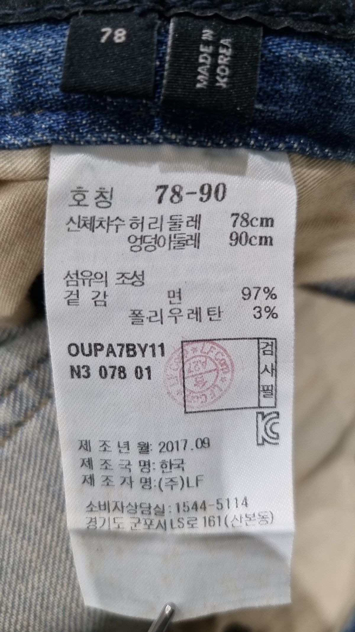 질 스튜어트 뉴욕(JILL STUART NEW YORK) 청/데님 팬츠 78