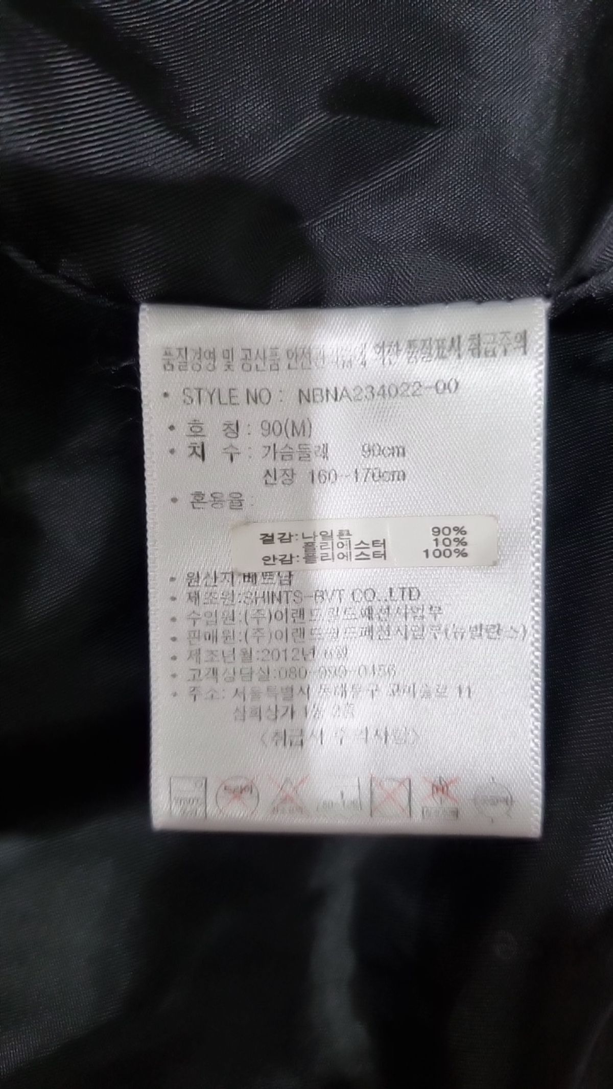 뉴발란스(NEW BALANCE) 나일론/코치 재킷 90