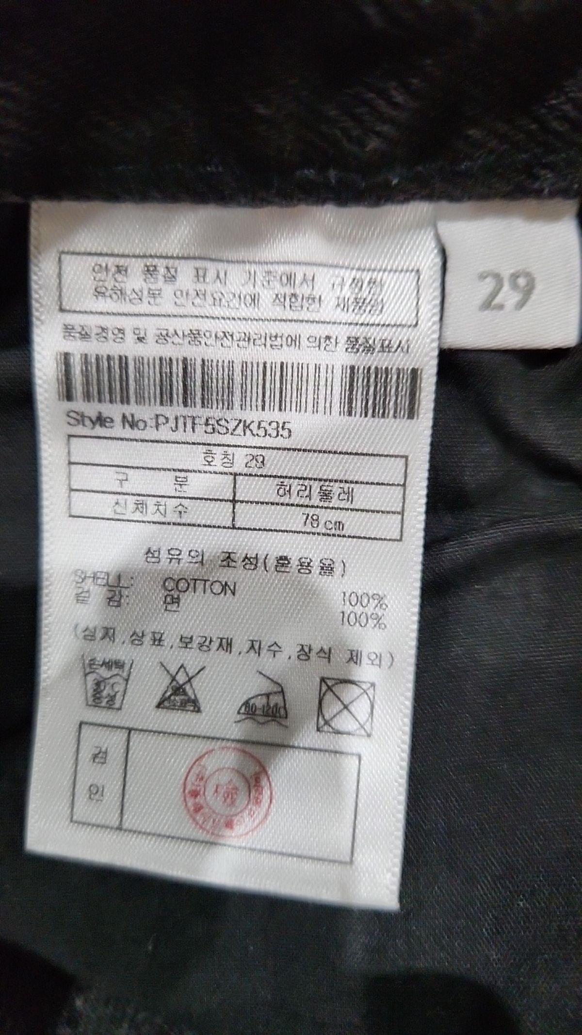메르고(MERGO) 청/데님 팬츠 29