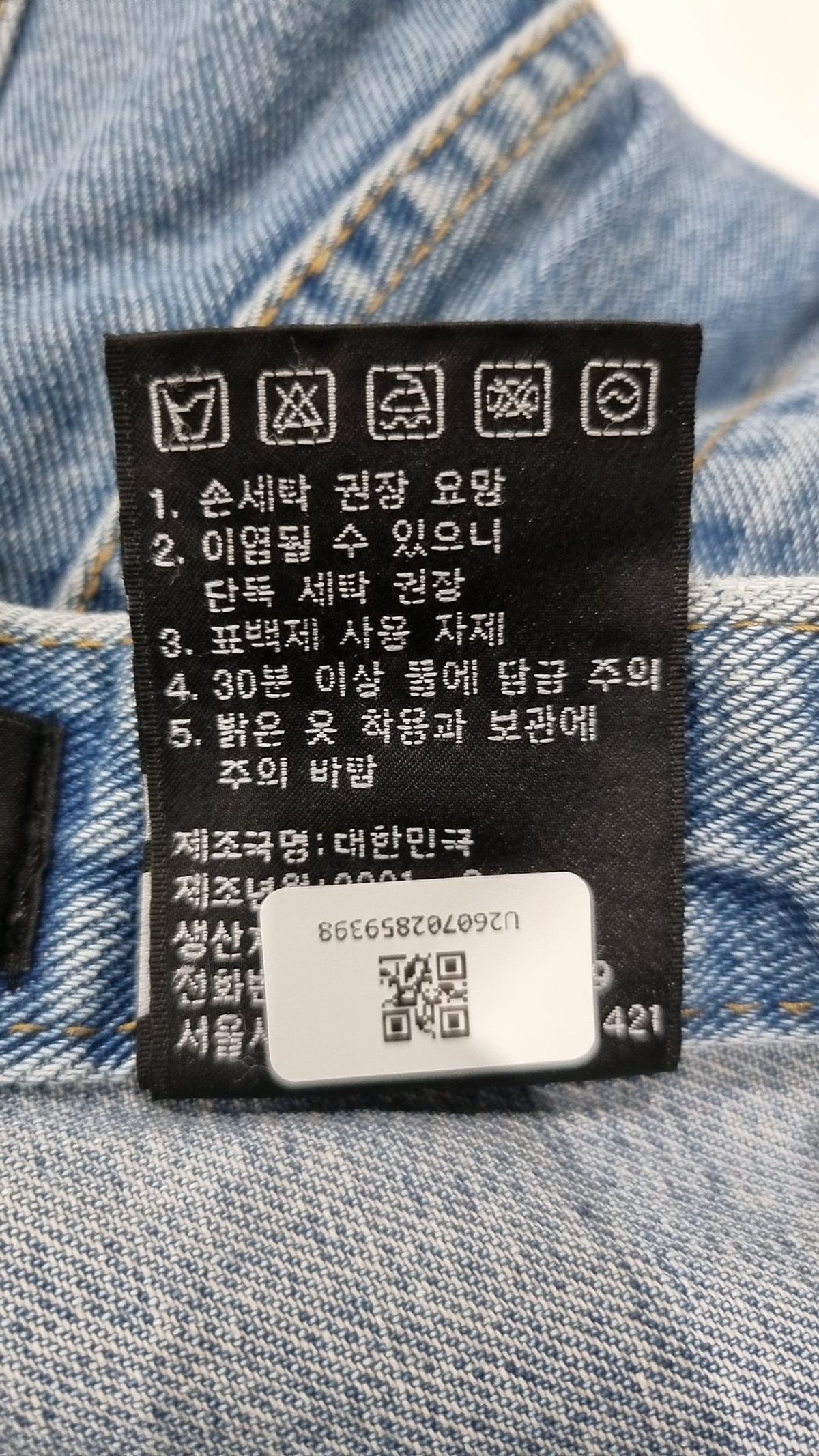 밀리언코르(MILLIONCOR) 청/데님 팬츠 M