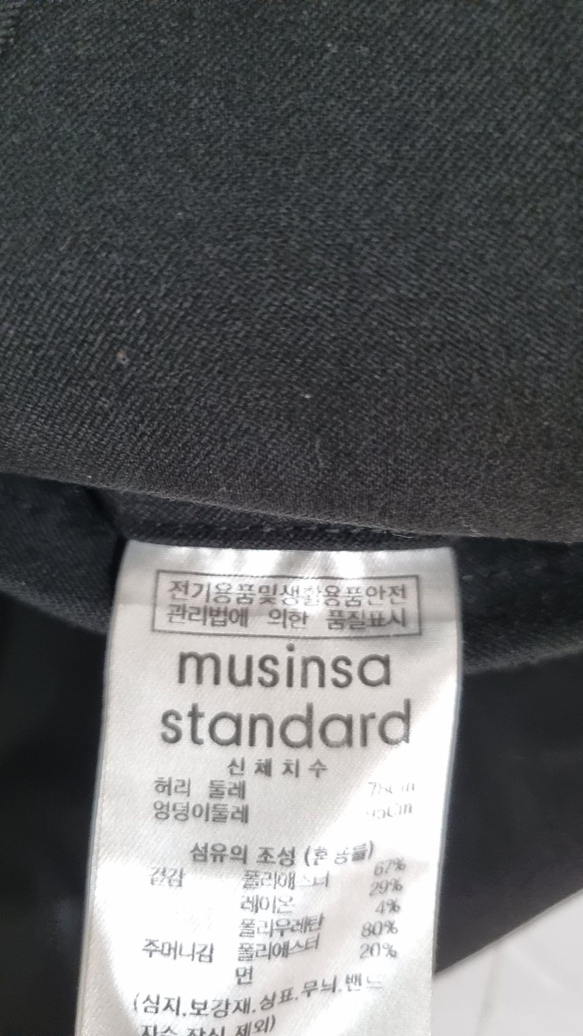무신사 스탠다드(MUSINSA STANDARD) 슈트 팬츠/슬랙스 29