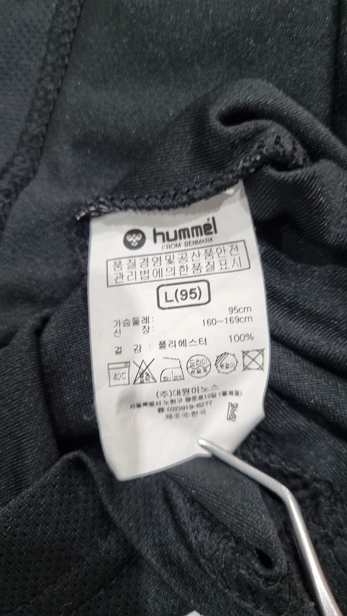 험멜(HUMMEL) 반소매 티셔츠 95