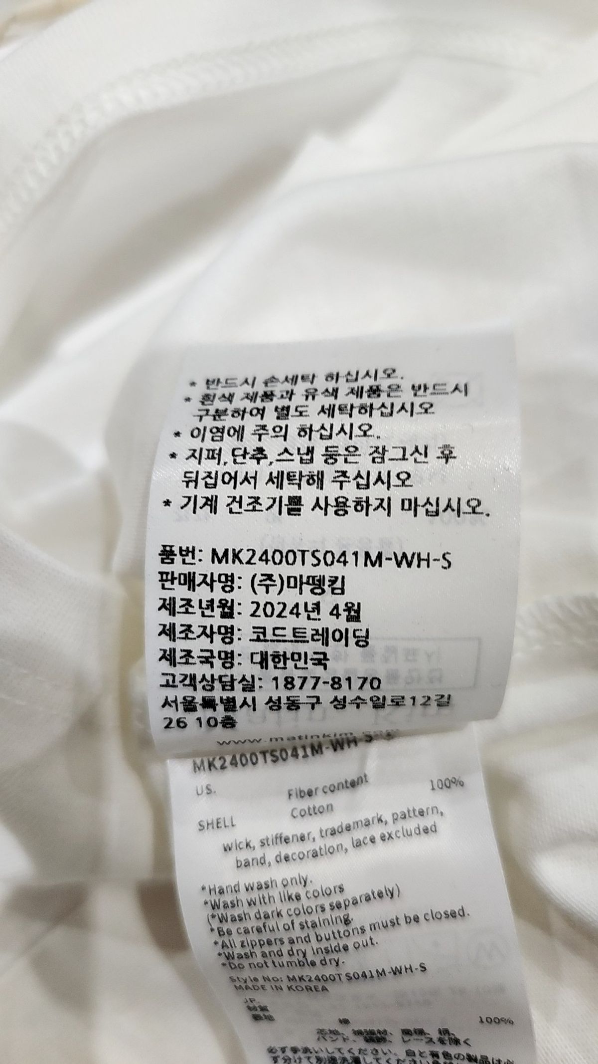 마뗑킴(MATIN KIM) 반소매 티셔츠 S