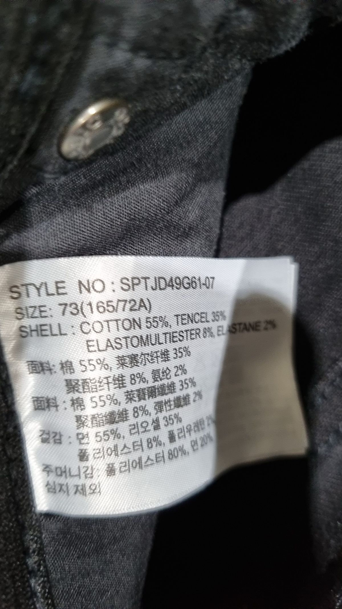 스파오(SPAO) 청/데님 팬츠 73