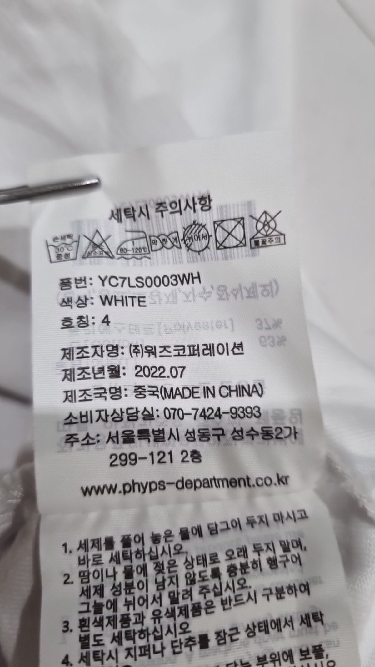 예일(YALE) 긴소매 티셔츠 XL