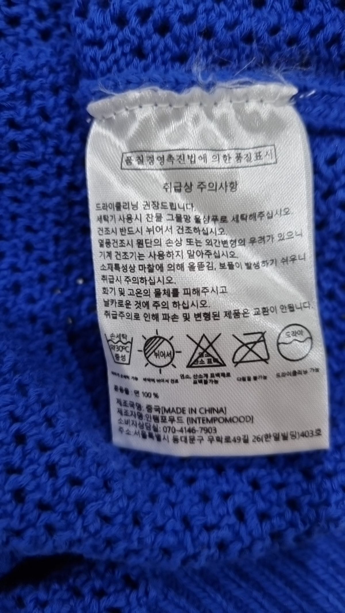 인템포무드(INTEMPOMOOD) 피케/카라 티셔츠 L