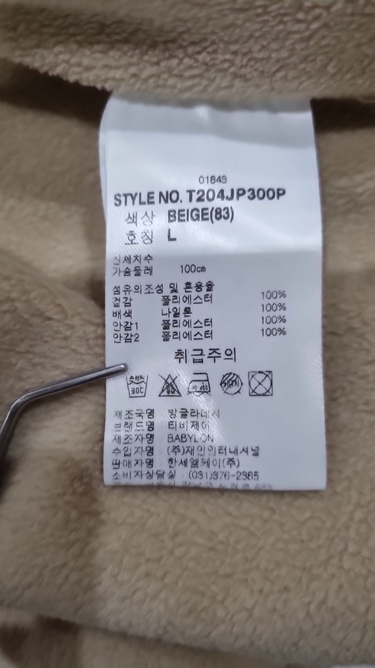 티비제이(TBJ) 남성 슈리스 스탠드카라 점퍼 T204JP300P L