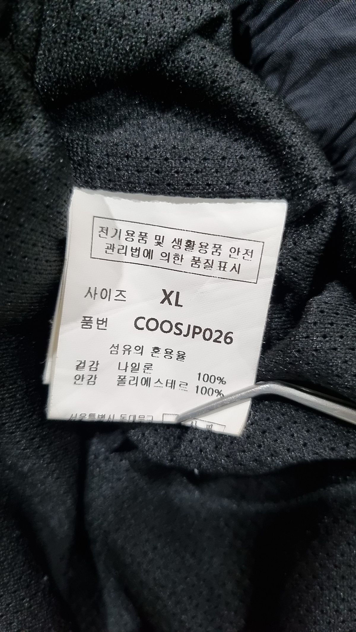세컨모놀로그(SECONDMONO) 사파리/헌팅 재킷 XL