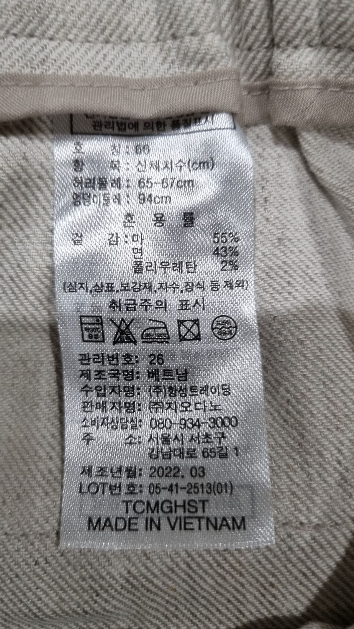 지오다노(GIORDANO) 코튼 팬츠 65