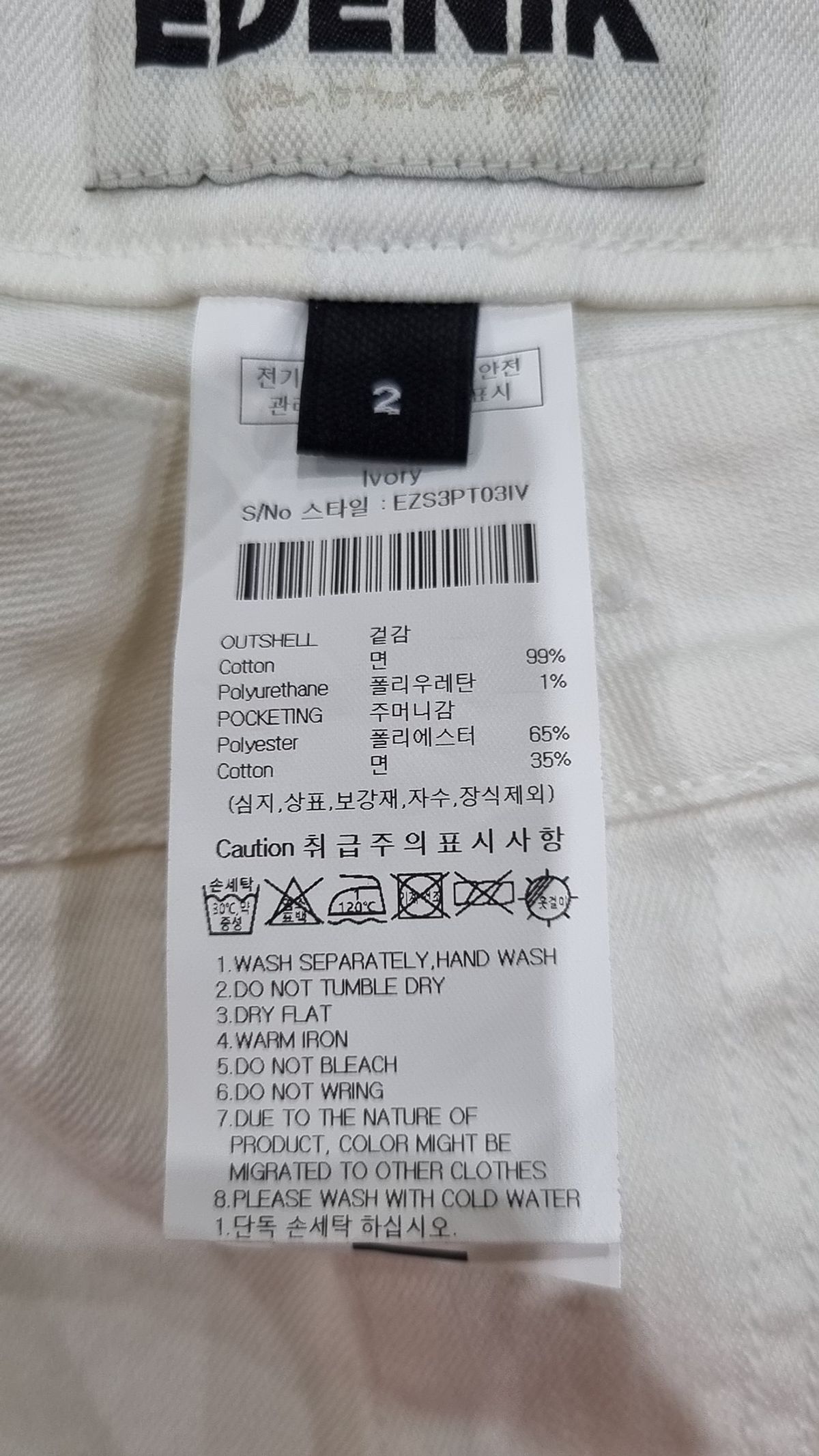 에데닉(EDENIK) 숏팬츠 2