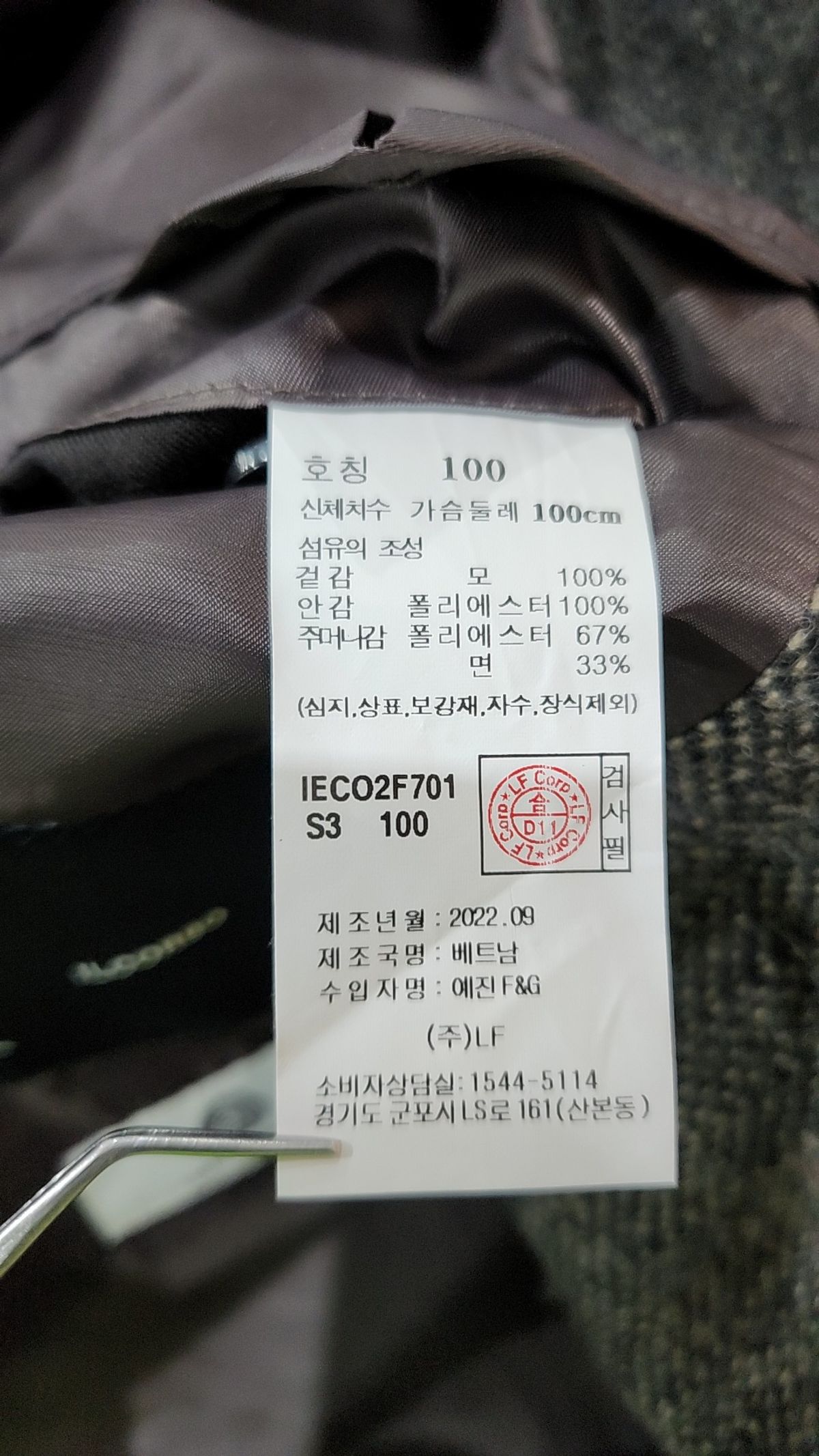 일꼬르소(IL CORSO) 겨울 기타 코트 100