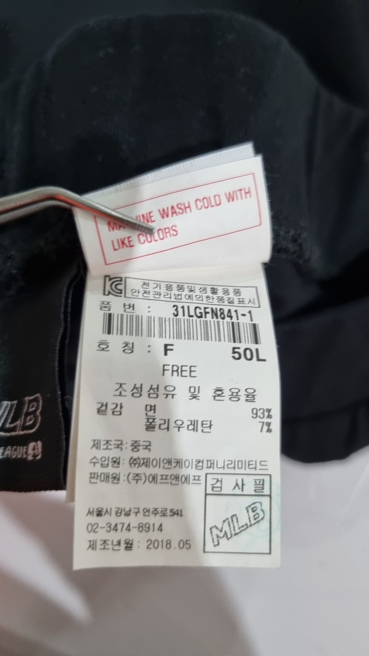 엠엘비(MLB) 레깅스 FREE
