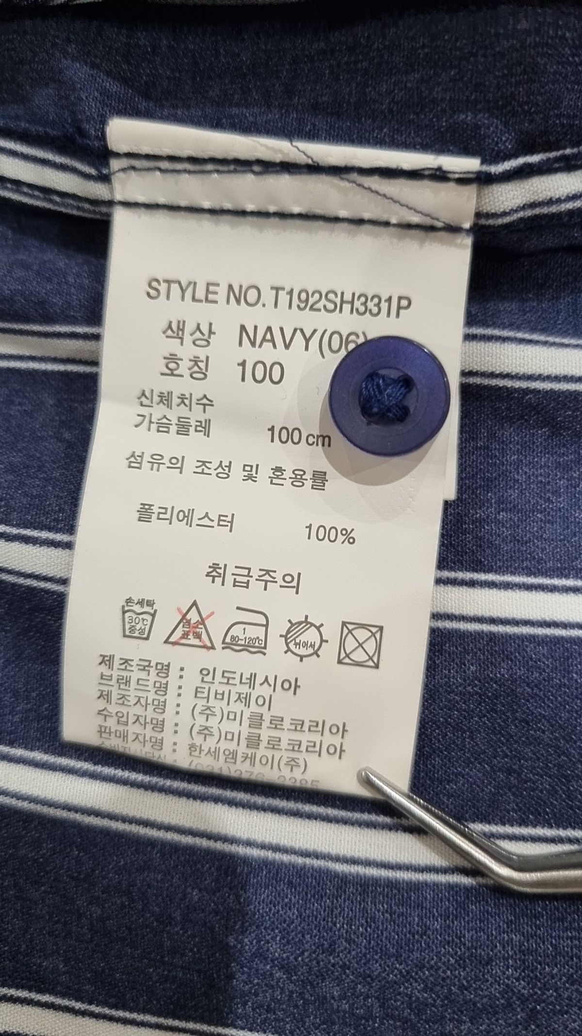 티비제이(TBJ) 캐주얼 셔츠 100