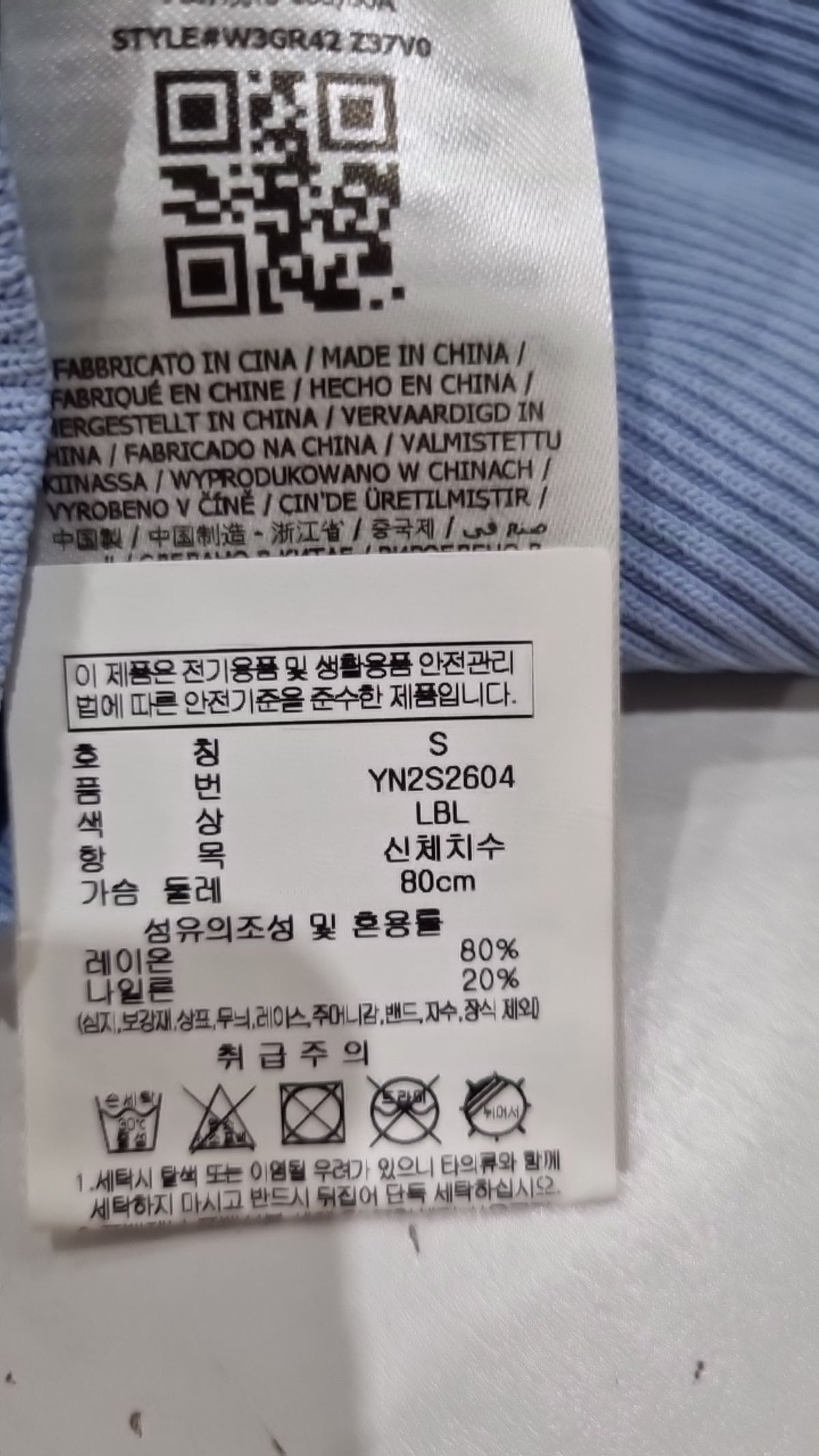 게스(GUESS) 스트라이프 크롭 가디건 YN2S2604 S