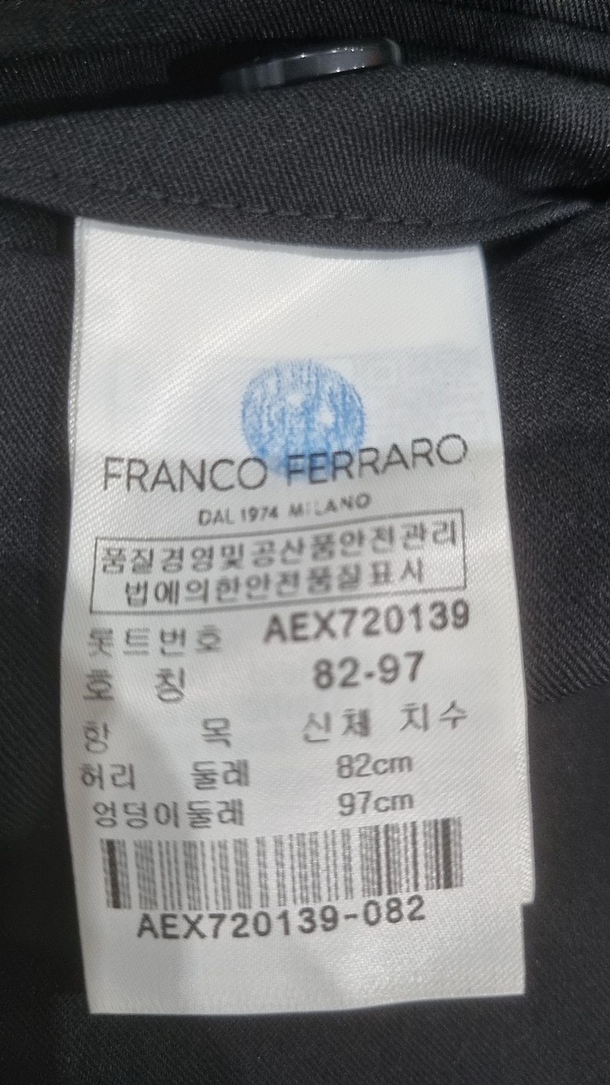 프랑코 페라로(FRANCOFERRARO) 슈트 팬츠/슬랙스 82