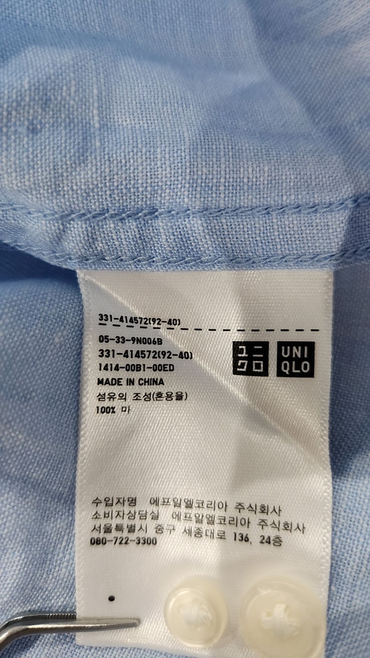 유니클로(UNIQLO) 캐주얼 셔츠 M