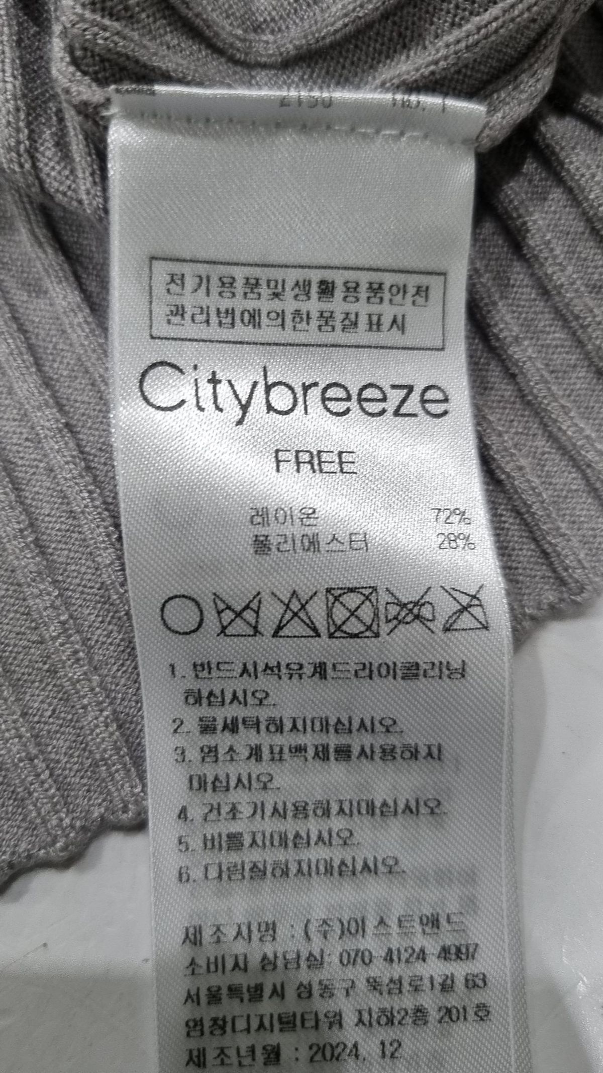 시티브리즈(CITYBREEZE) 니트/스웨터 FREE