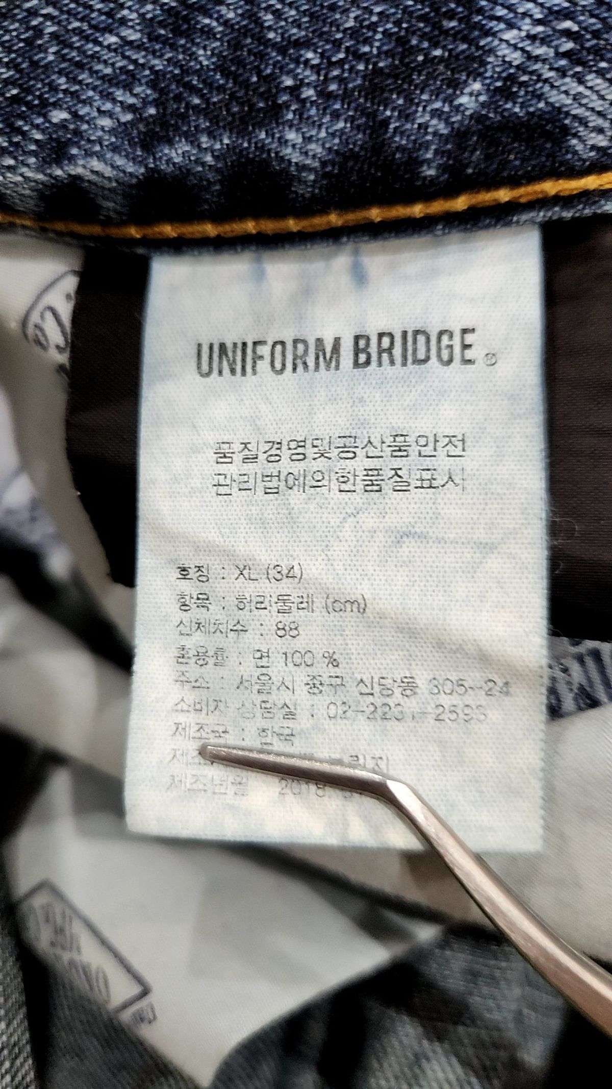 유니폼브릿지(UNIFORM BRIDGE) 청/데님 팬츠 XL