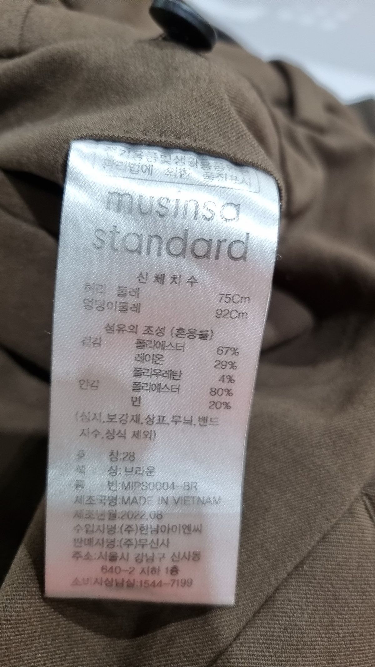 무신사 스탠다드(MUSINSA STANDARD) 슈트 팬츠/슬랙스 28
