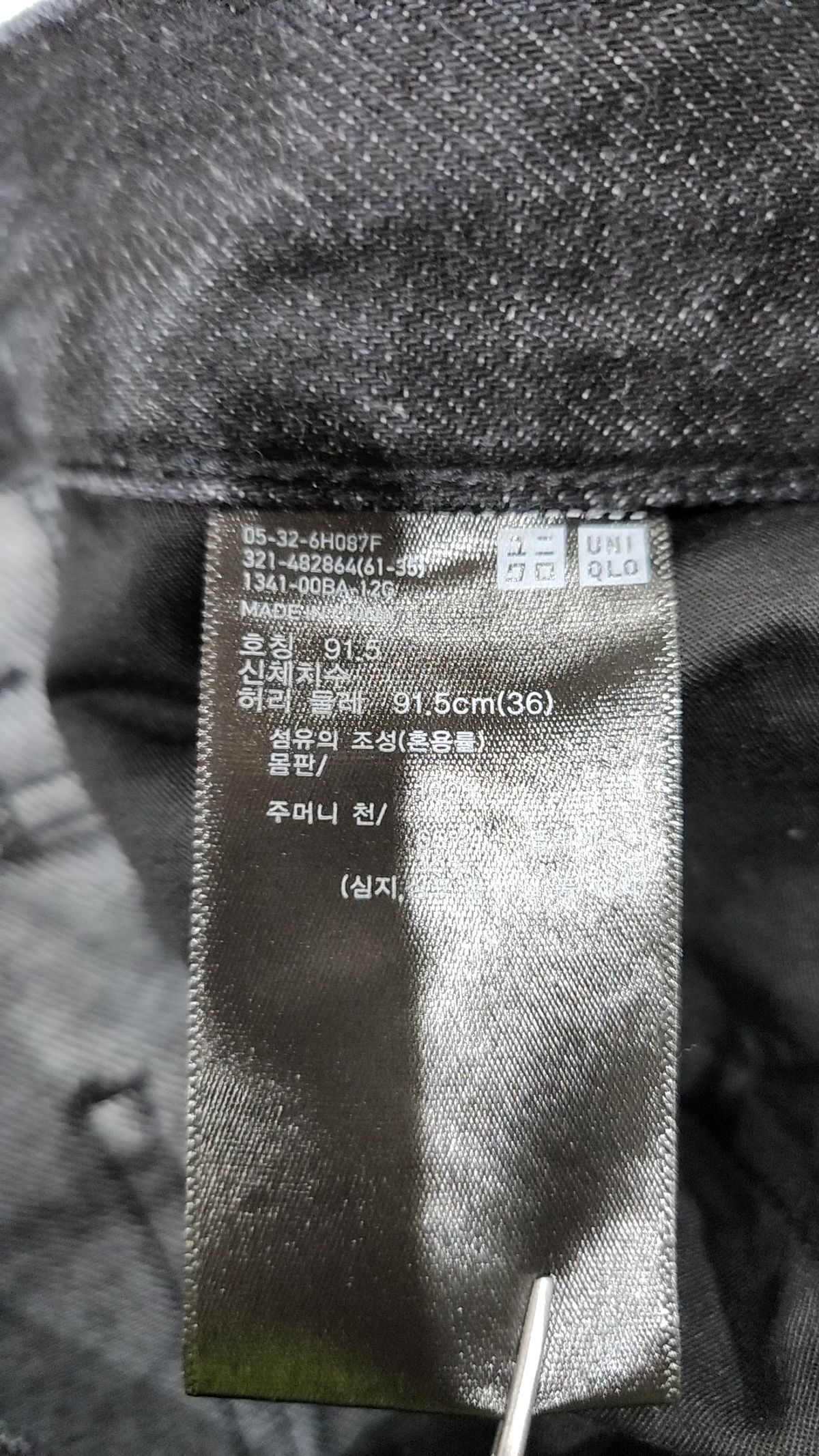 유니클로(UNIQLO) 청/데님 팬츠 36