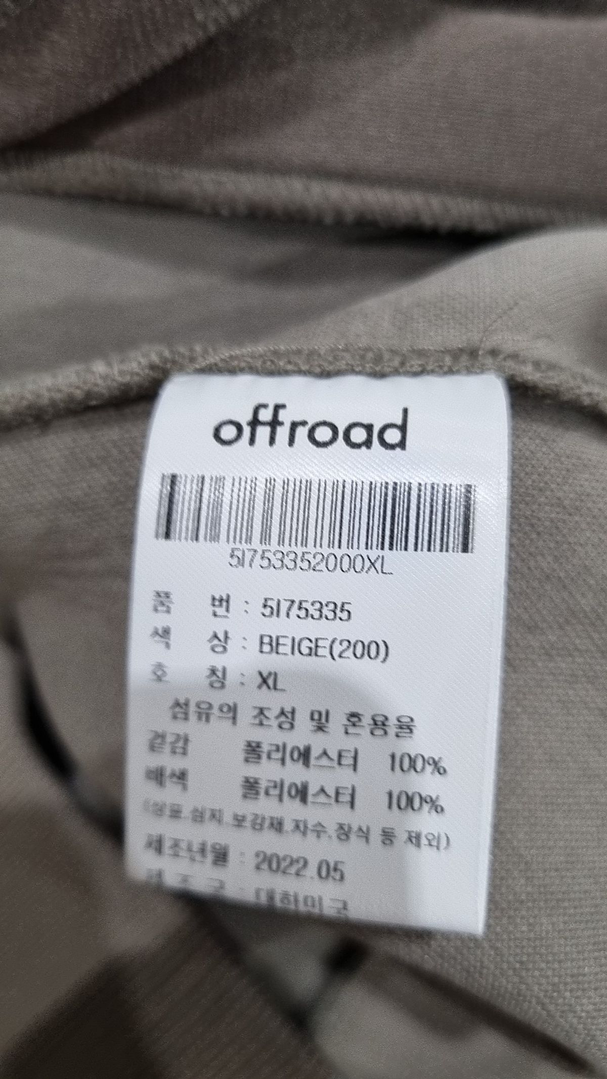 오프로드(OFFROAD) 맨투맨/스웨트셔츠 XL