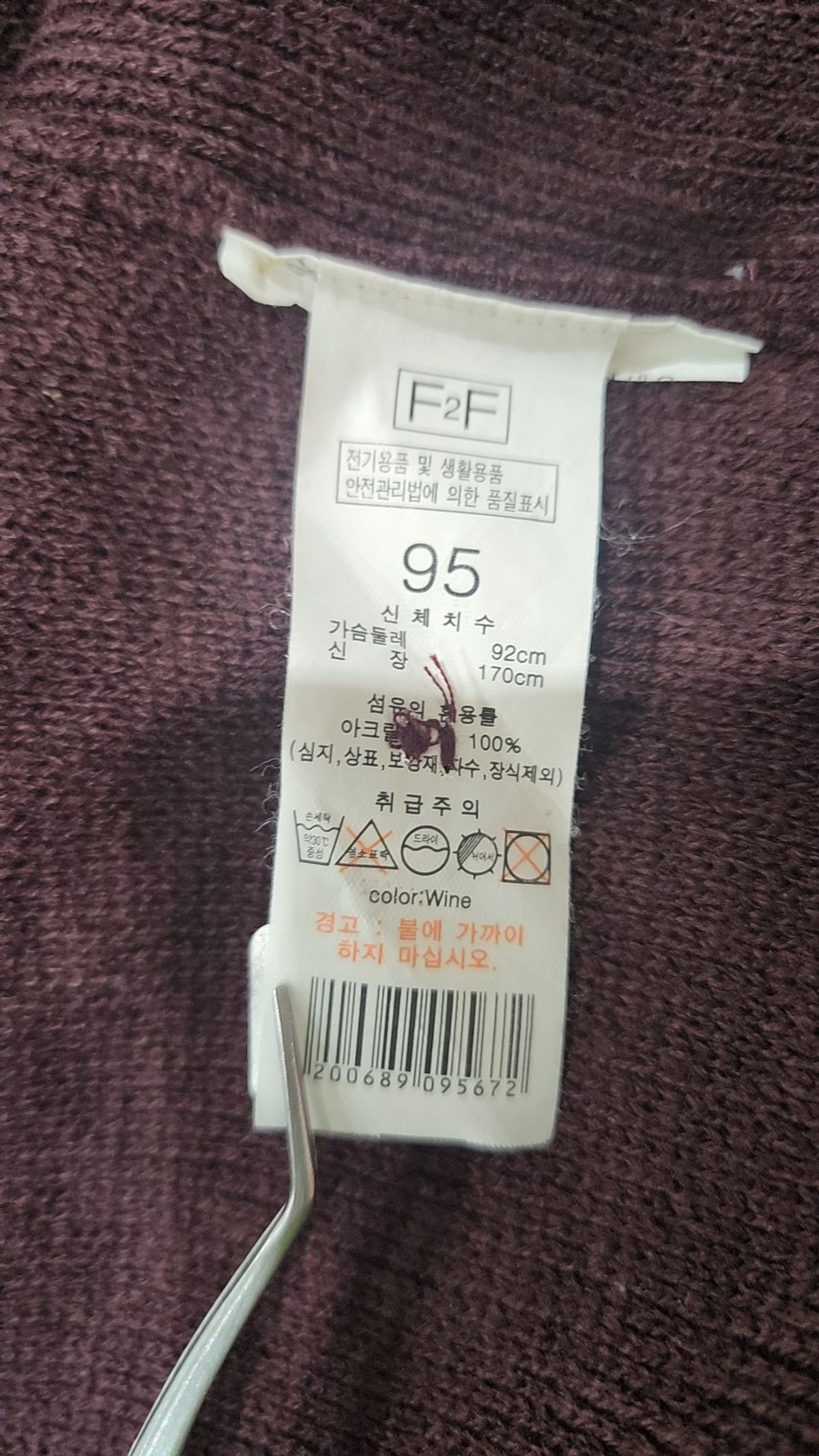 에프투에프(F2F) 카디건 95