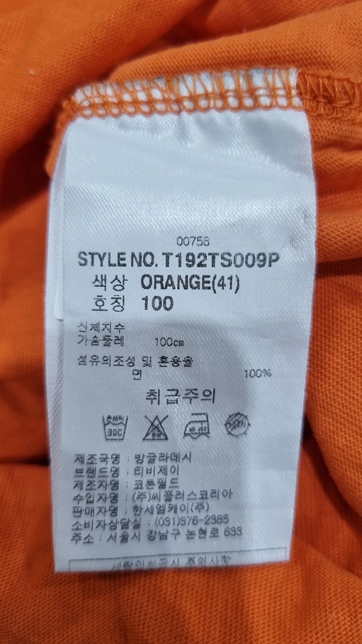 티비제이 어드벤스드(TBJ ADVANCED) 반소매 티셔츠 100