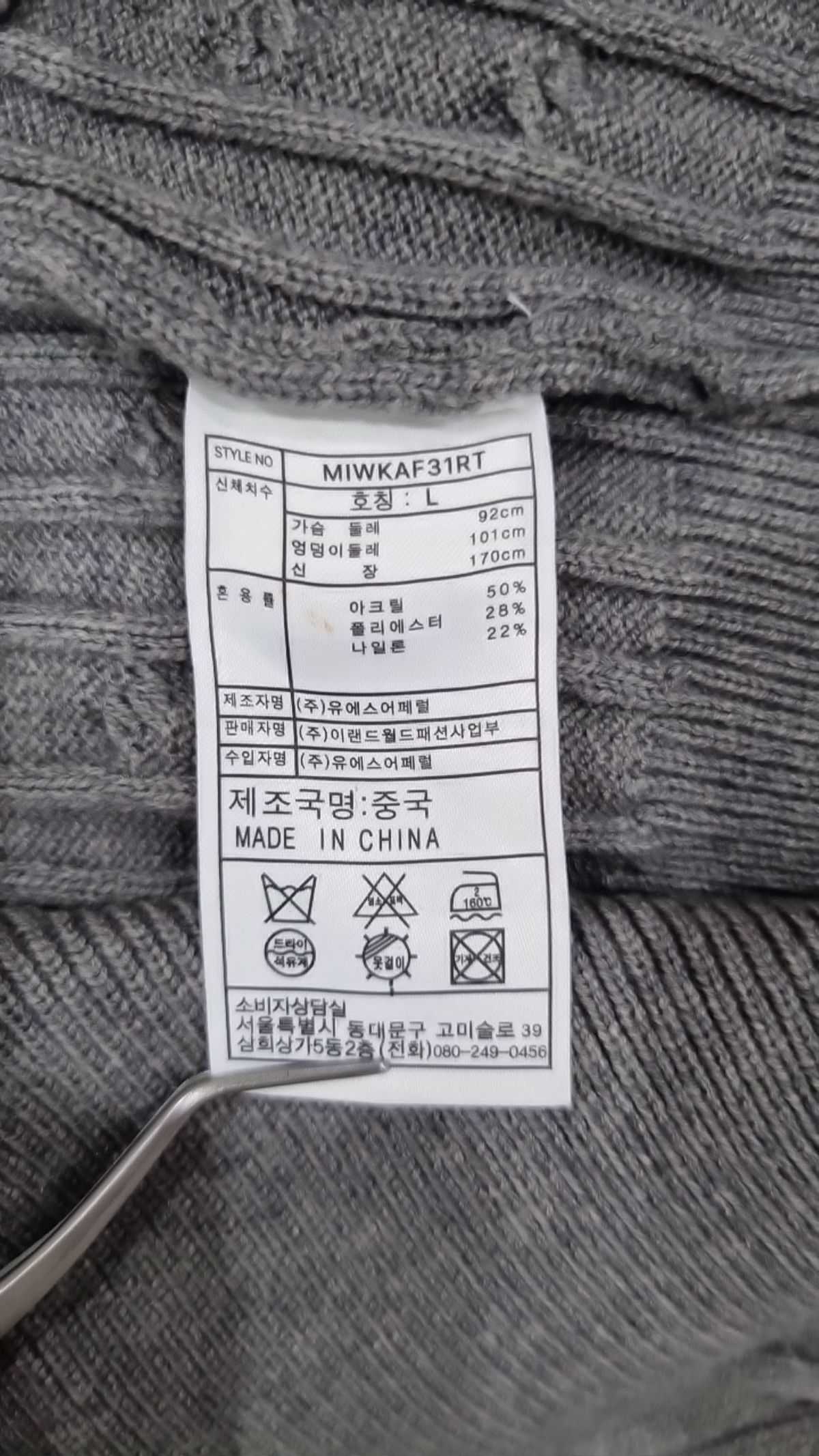 미쏘(MIXXO) 반하이넥 반팔 케이블 풀오버_MIWKAF31RT L