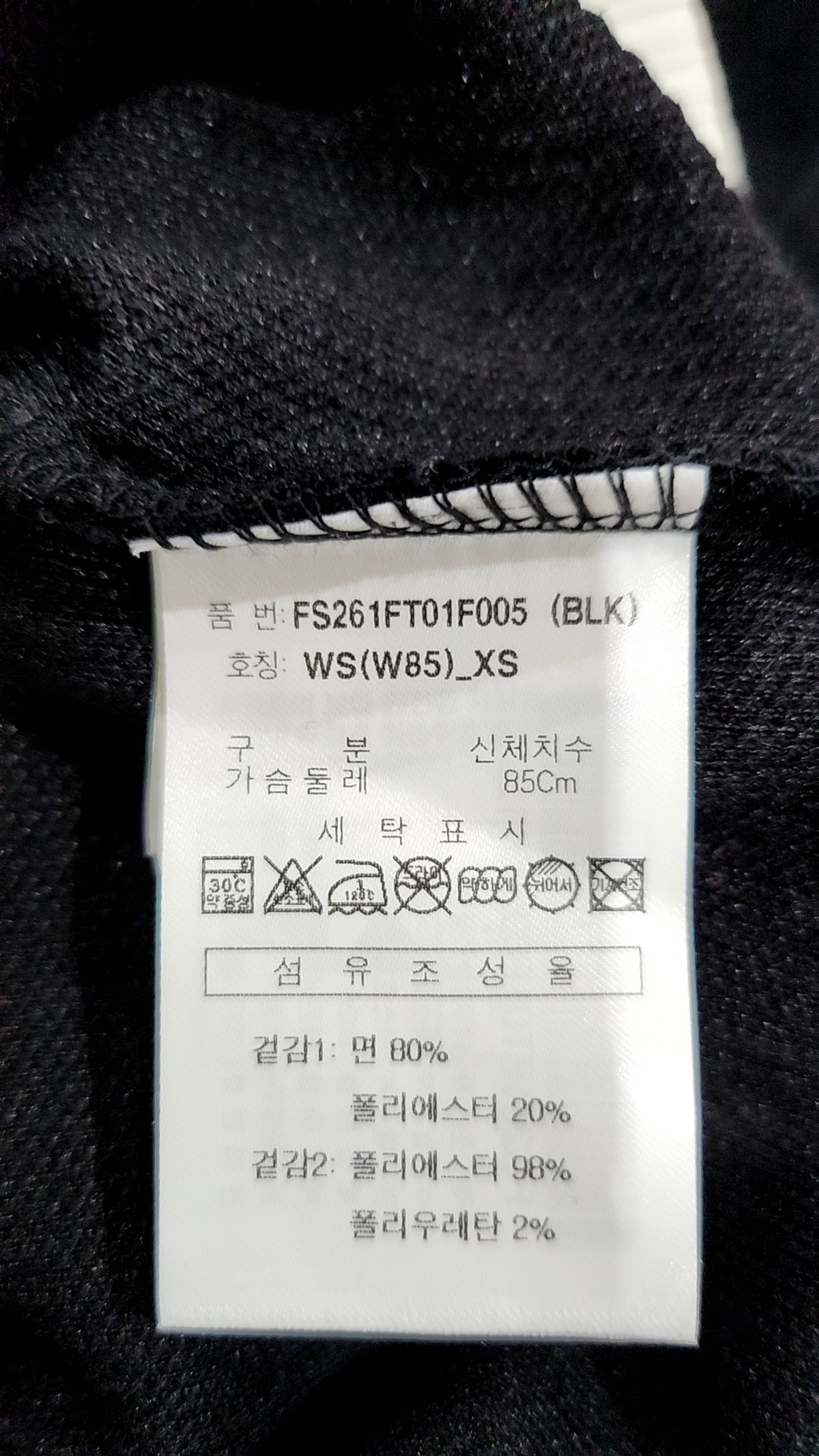 휠라(FILA) 트레이닝 재킷 S