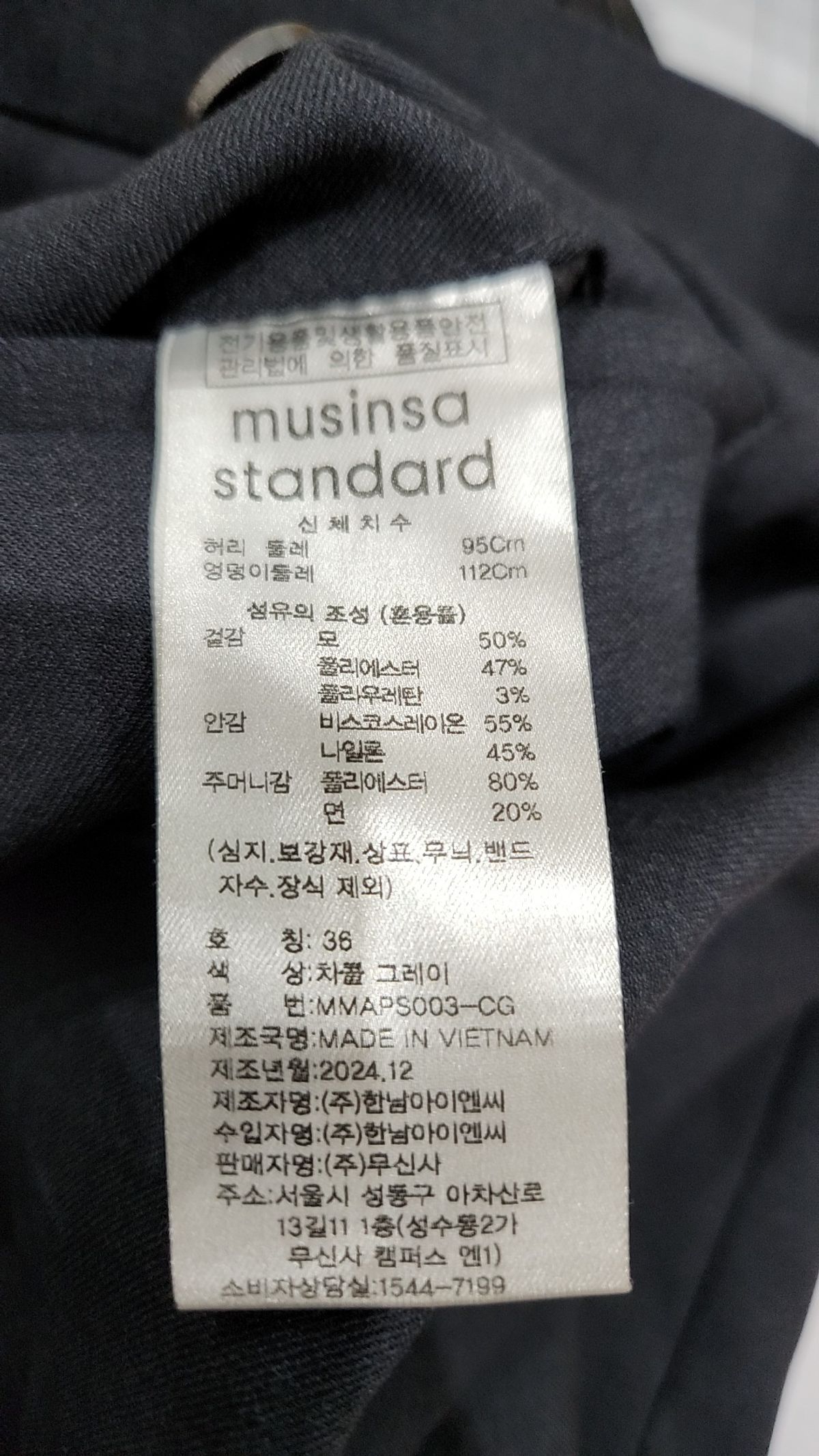 무신사 스탠다드(MUSINSA STANDARD) 슈트 팬츠/슬랙스 36