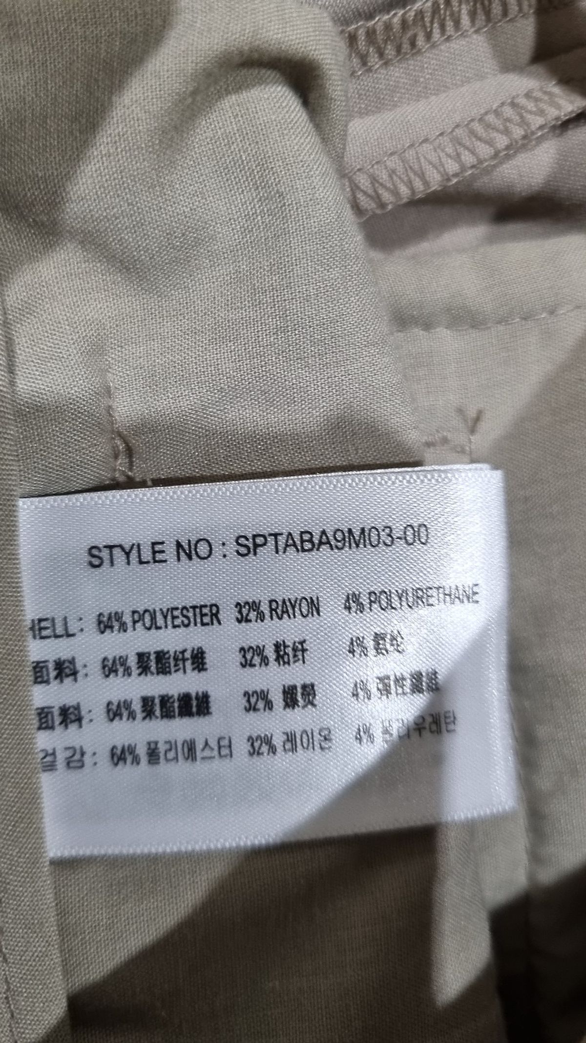 스파오(SPAO) 슈트 팬츠/슬랙스 30