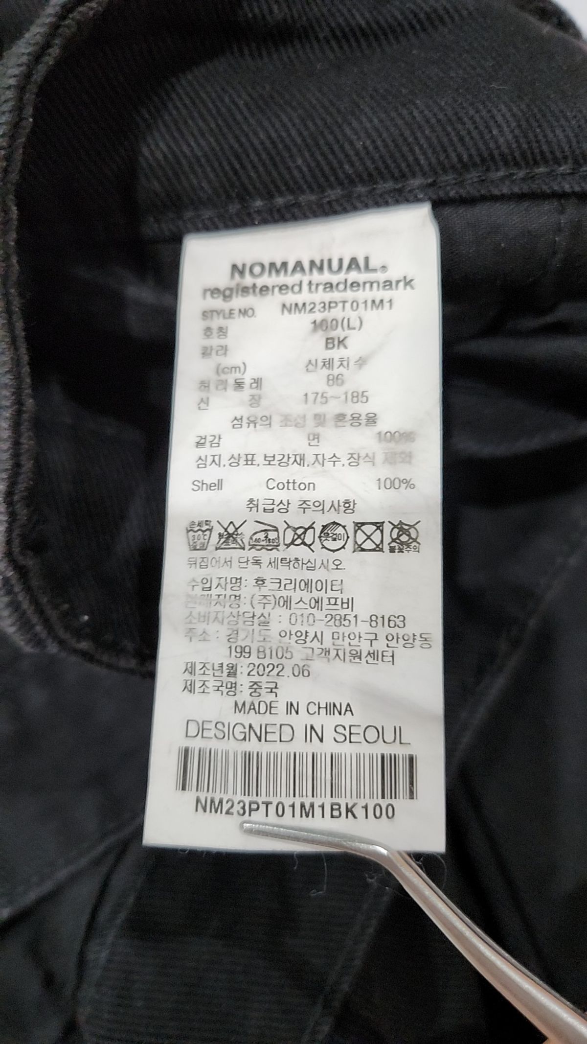 노매뉴얼(NOMANUAL) 코튼 팬츠 L