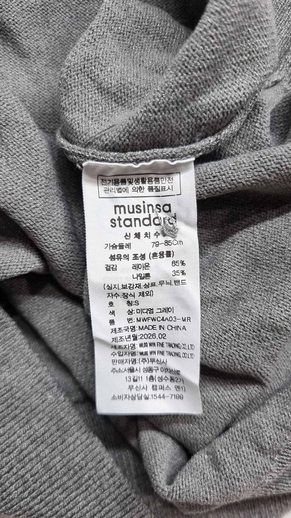 무신사 스탠다드(MUSINSA STANDARD) 카디건 S