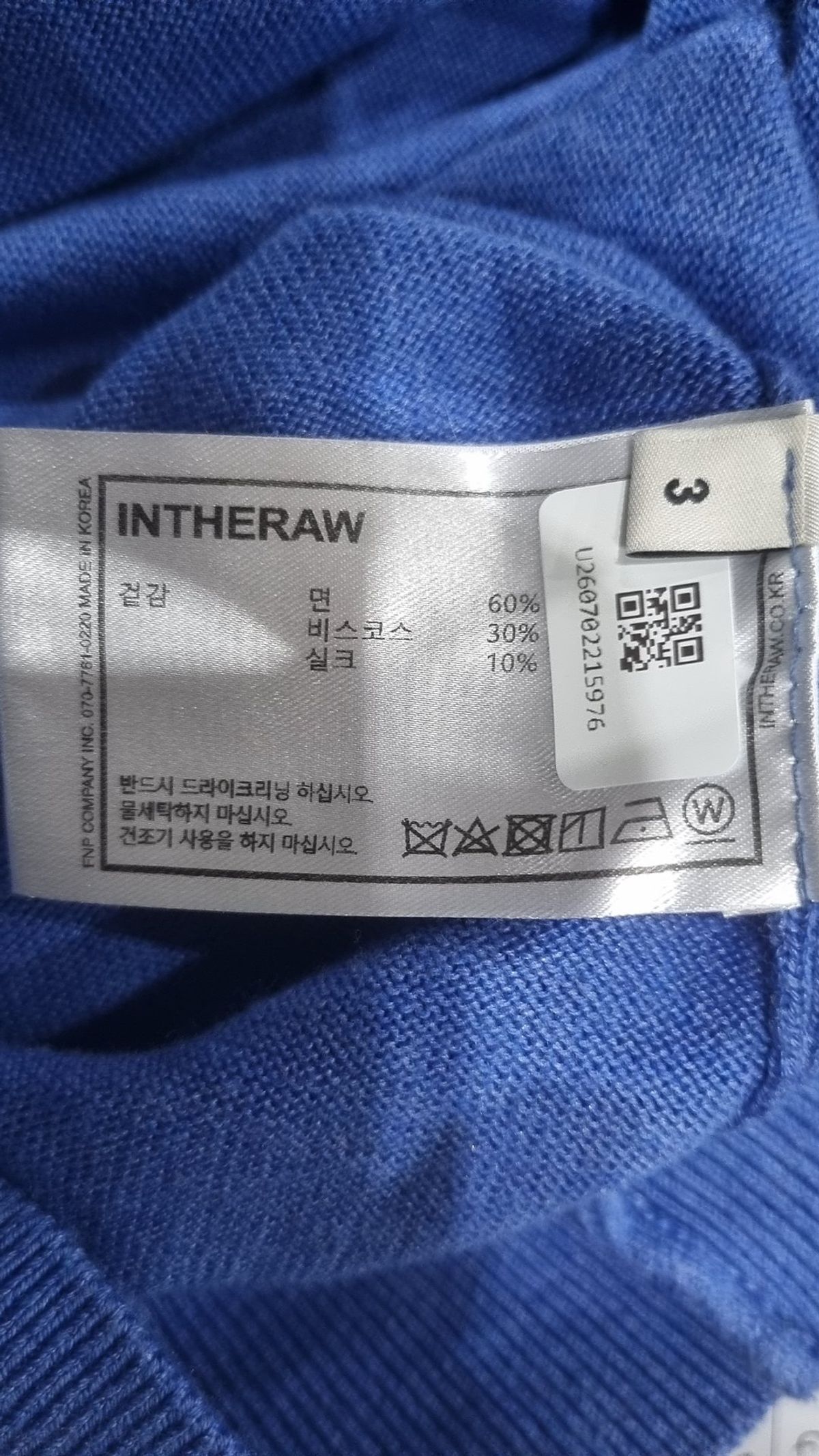 인더로우(INTHERAW) 니트/스웨터 3